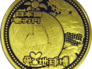 まだまだ高額買取中　金貨の巻　岐阜県岐阜市　古着ブランド携帯家電工具金券などの買取販売ミニストック