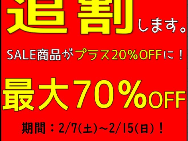 冬物、底値きました🔥