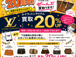 🎉おかげさまでストックヤードは20周年🎉